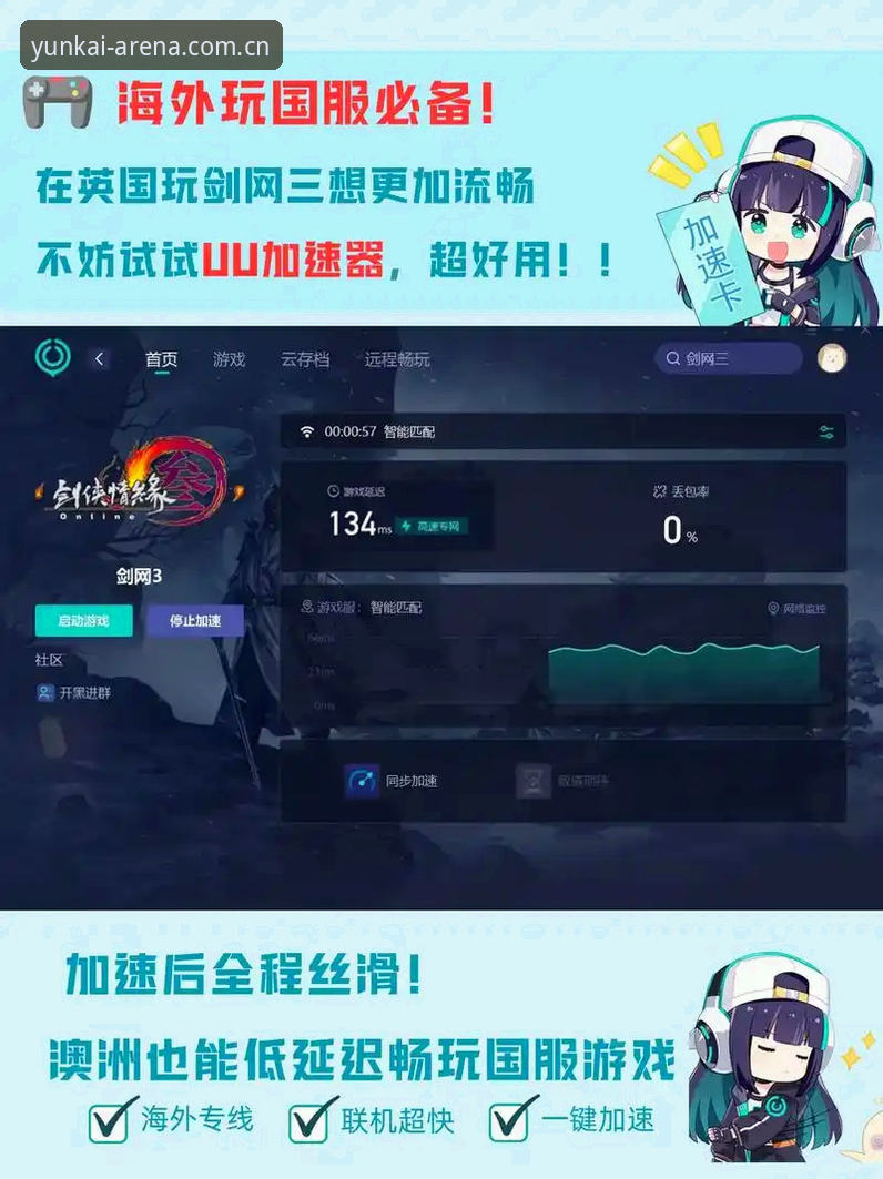资深用户亲测：云开体育官方网站入口使用指南，解锁流畅观赛新体验