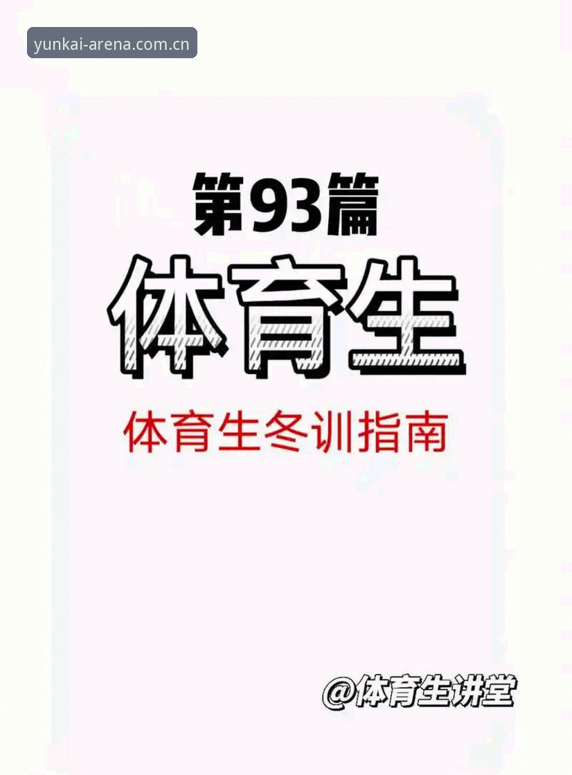 云开体育平台新版安装完整指南：从下载到流畅体验