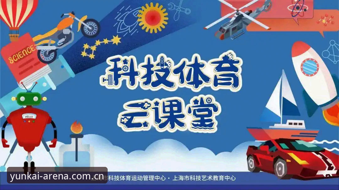 云开体育平台下载地址攻略最新动态：手把手教你找到最新官方入口