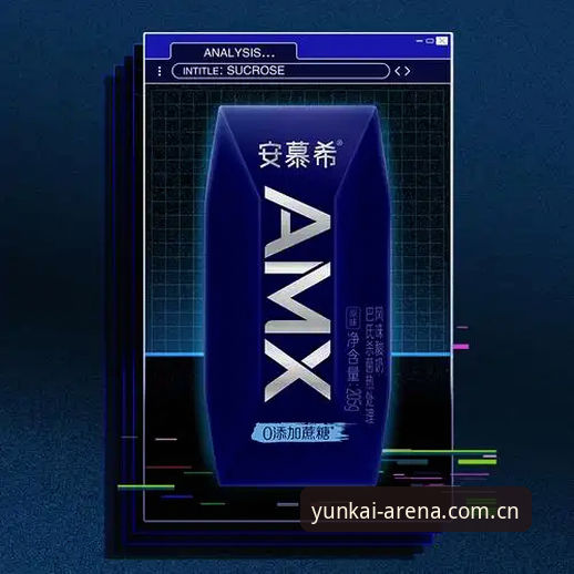 云开体育电脑下载的5大核心功能与3步安装详解